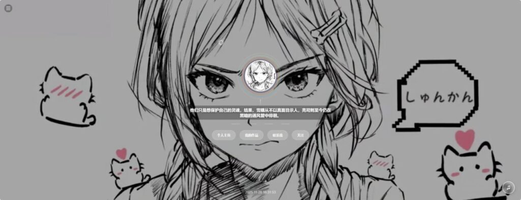 素颜动态个人主页卡片 源码