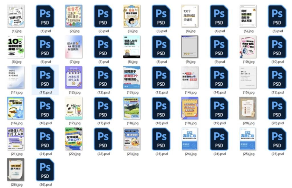 小红书创意海报封面PS模板