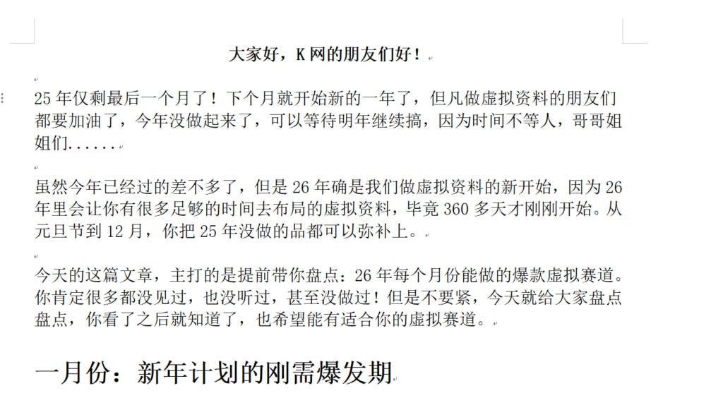 提前收藏！26年虚拟资料全年盘点：12个月×50+个细分赛道