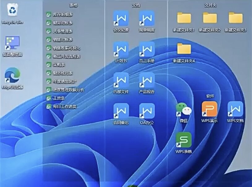 桌面文件分类整理软件办公效率工具美化优化电脑收纳归类自定义