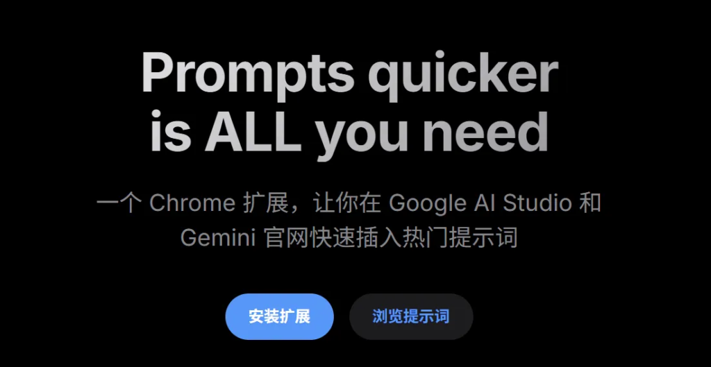 分享一个提示词汇总网站不用在纠结AI提示词问题了
