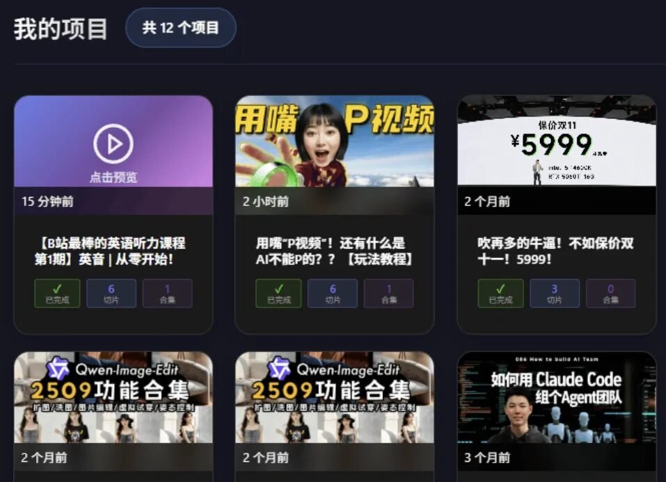 智能切片软件AutoClip 7.2